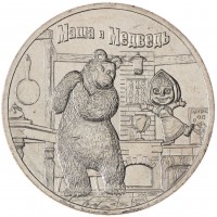 Монета 25 рублей 2021 Маша и Медведь