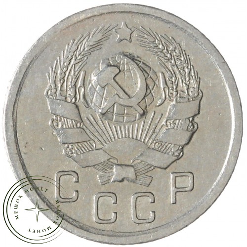 10 копеек 1935 — 937041358