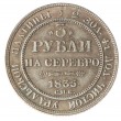 Копия 3 рубля 1835 СПБ