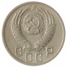 15 копеек 1952 - 937041750