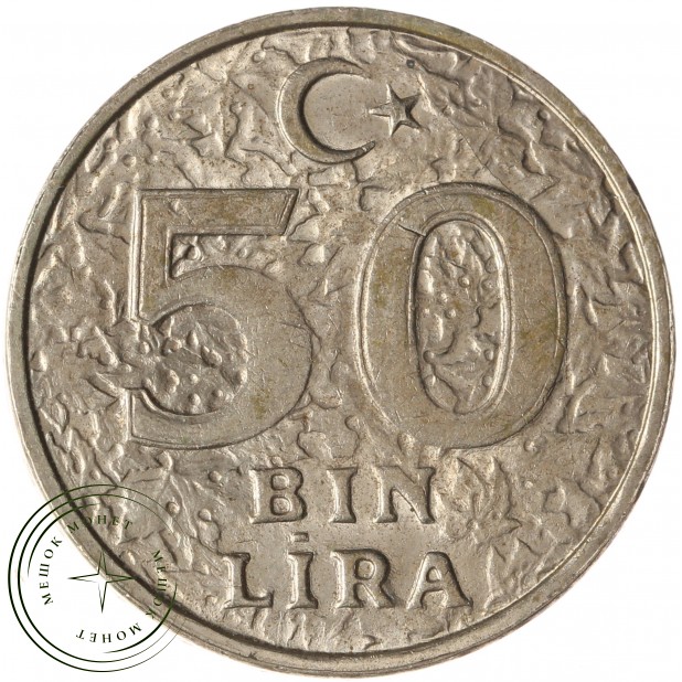Турция 50000 лир 1998