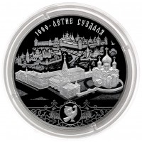 Монета 3 рубля 2024 Суздаль