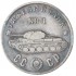 Копия 50 рублей 1945 тяжелый танк КВ-1