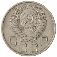 Монета 20 копеек 1955