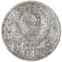 Монета 10 копеек 1943