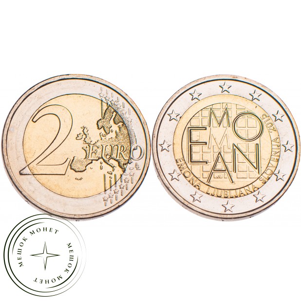 Словения 2 евро 2015 Эмона