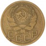 3 копейки 1935 Новый тип — 59609571