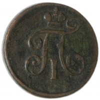 Монета Денга 1798 ЕМ