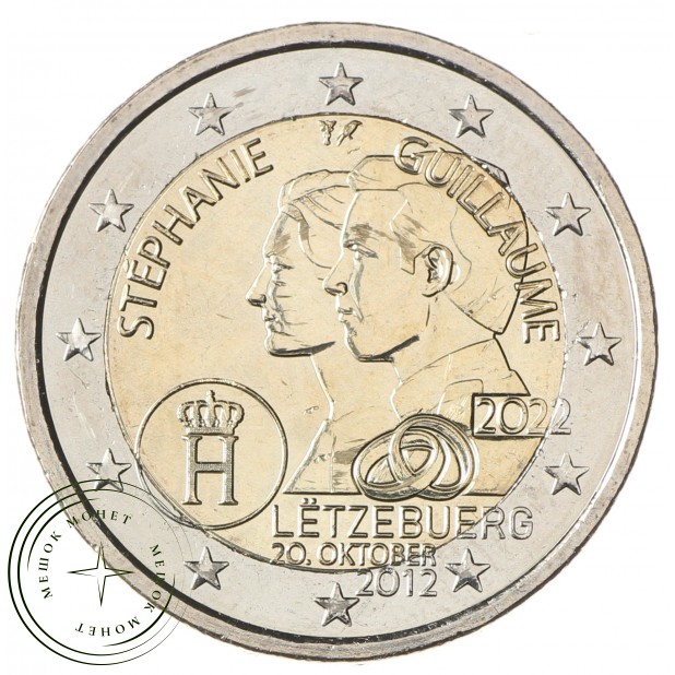 Люксембург 2 евро 2022 Свадьба Гийома и Стефании