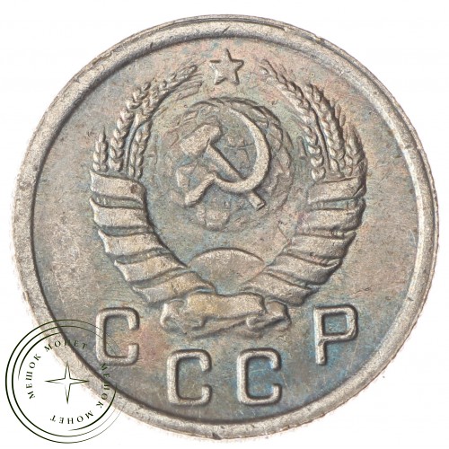 Копия 10 копеек 1942
