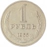 1 рубль 1965 — 93699744