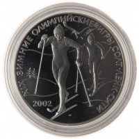 Монета 3 рубля 2002 Солт-Лейк-Сити