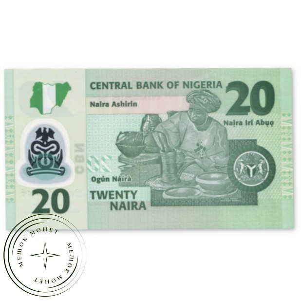 Нигерия 20 найра 2022 — 937045799
