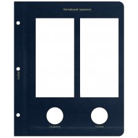 Лист для монет Китайский гороскоп 2024-2025 в Альбом КоллекционерЪ