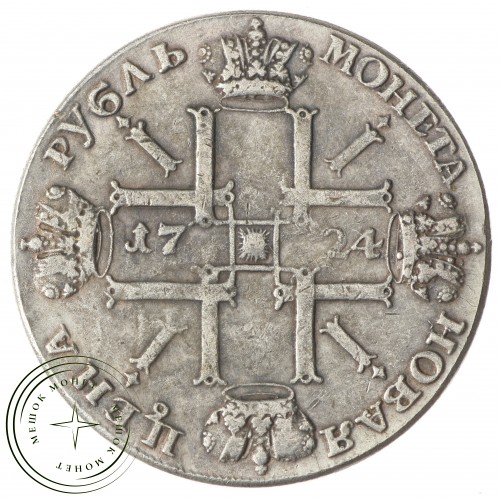 Копия Рубль 1724 СПБ