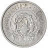 20 копеек 1923 — 937042028