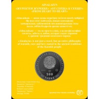 Казахстан 200 тенге 2026 Айналайын