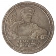 Копия медали Краснознаменный Балтийский флот Маринеско Александр Иванович ПЛ-С13