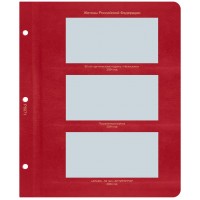 Лист для жетонов серии Мультфильмы нашего детства 2024 (Подвиг "Челюскина" / Пограничные войска / "АЛЬФА") в Альбом КоллекционерЪ