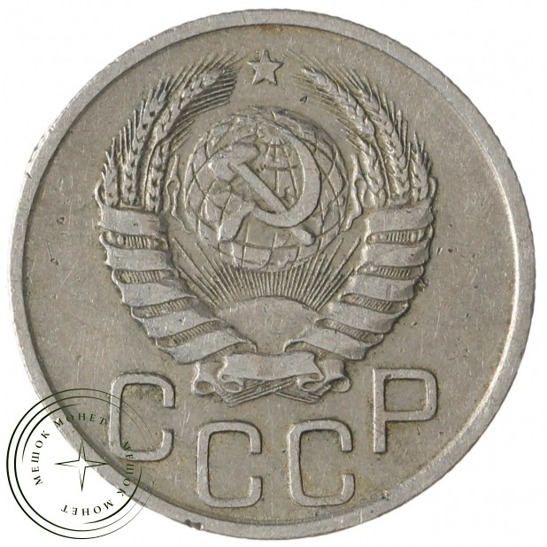 20 копеек 1939 - 93701570