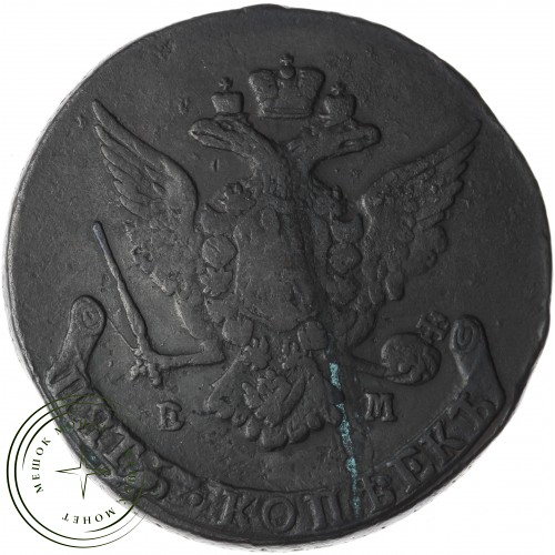5 копеек 1767 ЕМ — 937042754