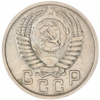 Монета 15 копеек 1951