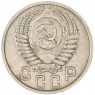 15 копеек 1951 — 93701573