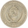 1 рубль 1965 — 937029740