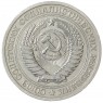 1 рубль 1965 - 937029740