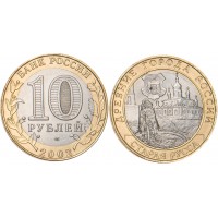 Монета 10 рублей 2002 Старая Русса