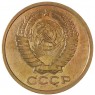 5 копеек 1962 - 937042846