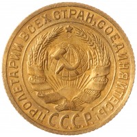 Монета 2 копейки 1929