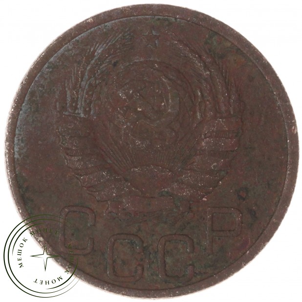20 копеек 1940 - 61044074