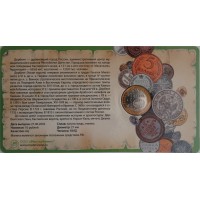 10 рублей 2002 Дербент в буклете