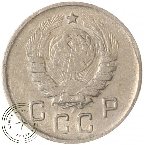10 копеек 1945 — 93699745