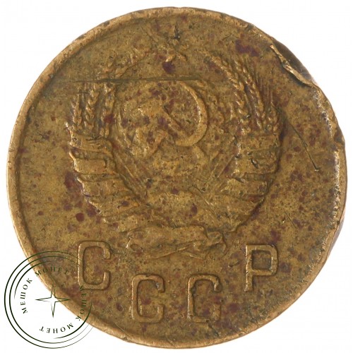 2 копейки 1937 — 67319349 — 37815825
