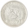 15 копеек 1922 - 937044461