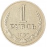 1 рубль 1987 — 93699447