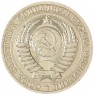1 рубль 1987 — 93699447
