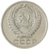 Монета 50 копеек 1972