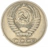 50 копеек 1972 — 46332668