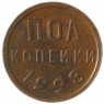 Полкопейки 1928 - 64730896