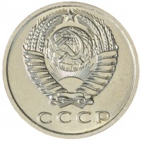 Монета 15 копеек 1970