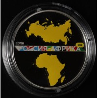 Монета 3 рубля 2019 Россия - Африка