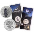 25 рублей 2024 Ежик в тумане цветная
