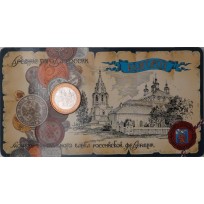 Монета 10 рублей 2006 Белгород в буклете