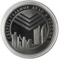 Набор 3 рубля 2001 Сберегательное дело в России 3 монеты в буклете