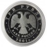 Набор 3 рубля 2001 Сберегательное дело в России 3 монеты в буклете