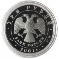 Набор 3 рубля 2001 Сберегательное дело в России 3 монеты в буклете