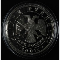 Набор 3 рубля 2001 Сберегательное дело в России 3 монеты в буклете